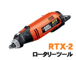 Black&Decker RTX-2