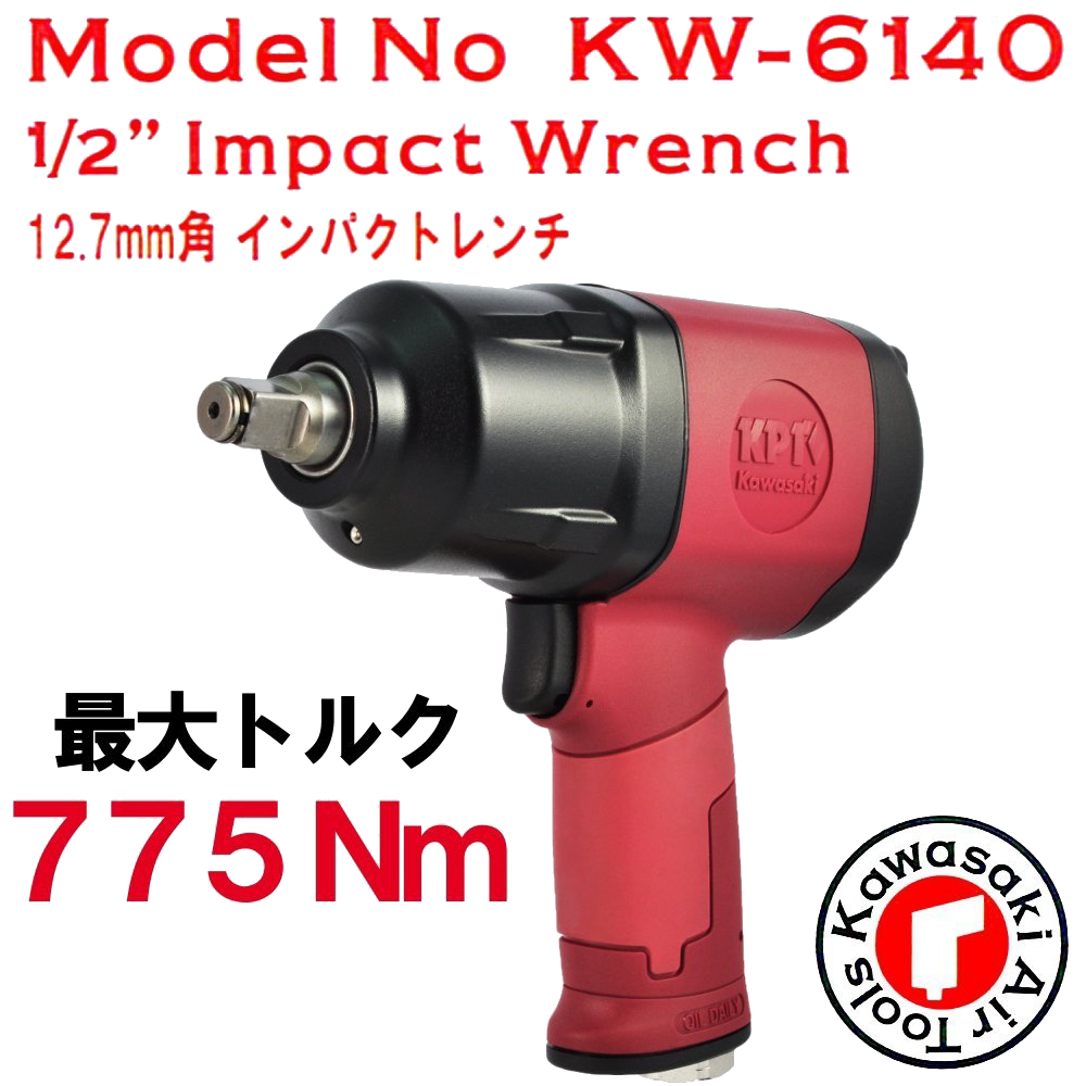 Kawasaki Air Tool エアインパクトレンチ KPT-6140